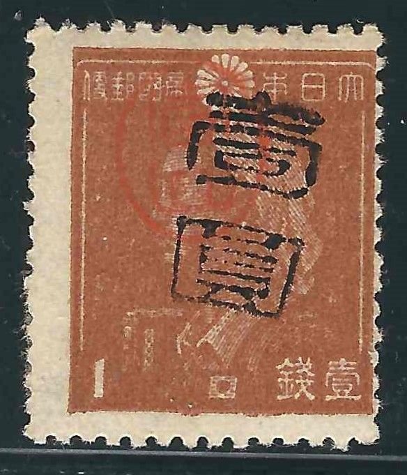 Ryukyu Is 3X25 Provisional MNH Fine 1946 USD$120.00