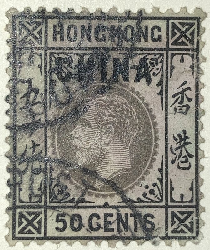 AlexStamps BRITISH OFFICES IN CHINA #11 VF Used