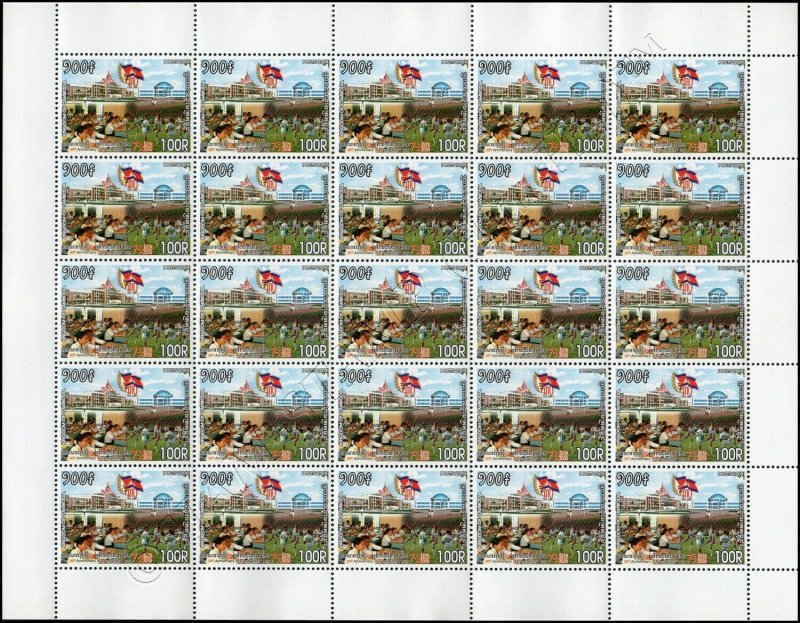 30th Anniversary of Great Victory Day -SHEET (I) PERFORATED- (MNH)