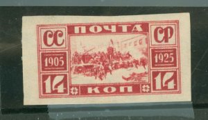 Russia #338 Unused Single