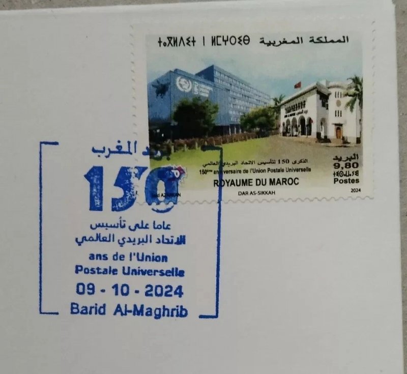 Morocco 150 Years Of The UPU First Day Cover 2024-ZZIAA