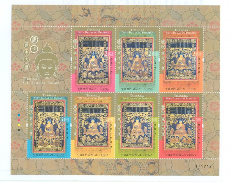 Macao (Macau) #1519  Single (Complete Set) (Art)