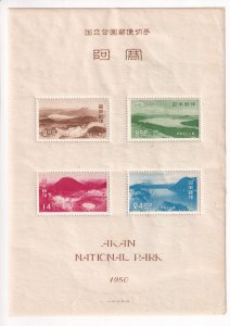 Japan: Sc #504a, Akan National Park, MNH (Corner crease) (F31666)