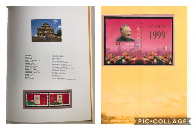 China stamps 1999 full year album - Year of the Rabbit 兔年邮票全册.  Mint Album