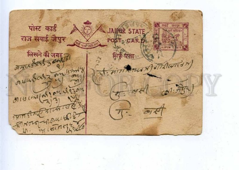 196286 INDIA JAIPUR 1933 year Vintage RPPC