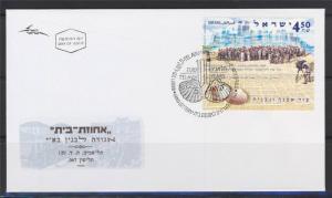 ISRAEL 2008 STAMP TEL AVIV CENTENARY LAND LOTTERY FDC