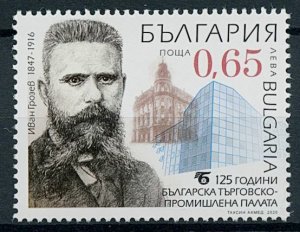 Bulgaria 2020 MNH Architecture Stamps Chamber of Commerce 125 Years 1v Set