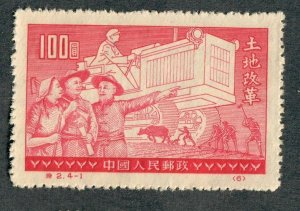 China (PRC) #128 Mint No Gum as Issued Reprint single