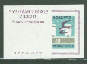 Korea #311a Mint (NH) Souvenir Sheet