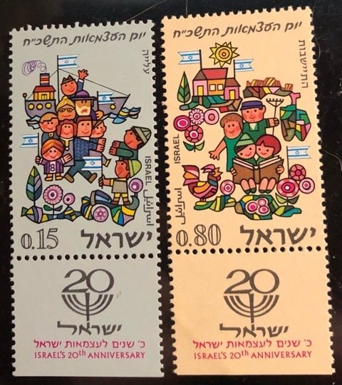 Israel Scott# 362-363 VF NH Unused Set of 2 with Tabs Cat. $0.50