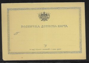 Serbia Postal Stationery Postcard Unused