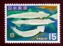 Japan 1966 Sc 870 Fish MNH