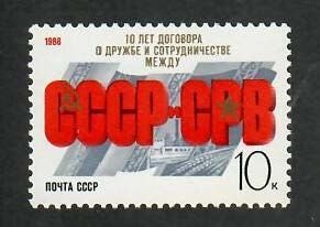 Russia; Scott 5715; 1988;  Unused; NH