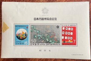 Japan Scott #1031a (1029-1031) MNH Souvenir Sheet of 3 Fault SCV $1.75 L27