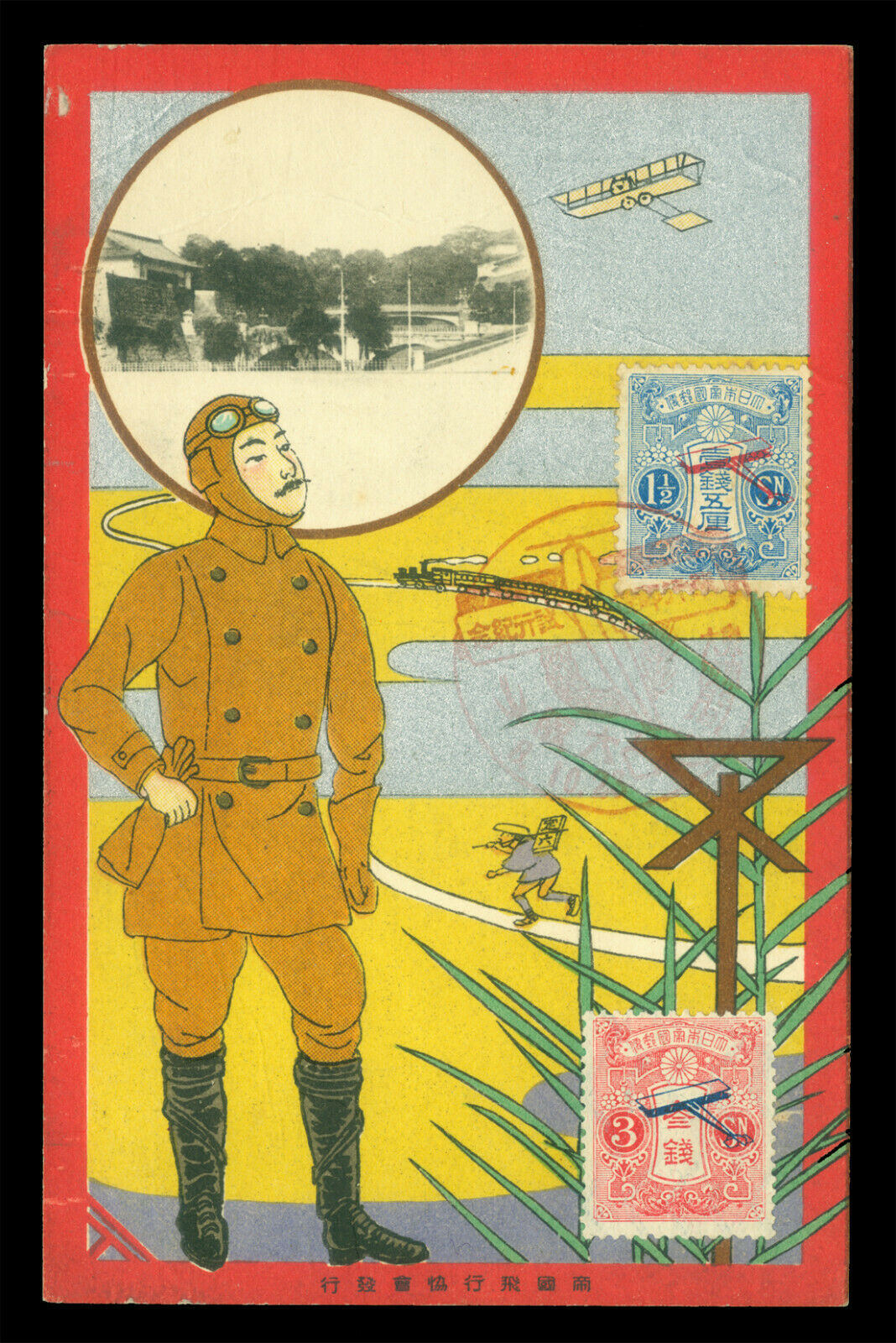 JAPAN 1919 Trial AIRMAIL FLIGHT 1½ +3sen set Sc C1C2 on beautiful FDC