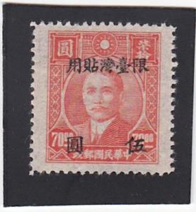 Republic of China # 54  MNH  taiwan