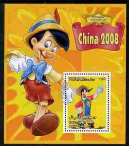 Somalia 2007 Disney - China 2008 Stamp Exhibition #08 per...