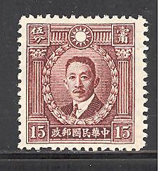 China 412 mint hinged SCV $ 0.25 (RS)