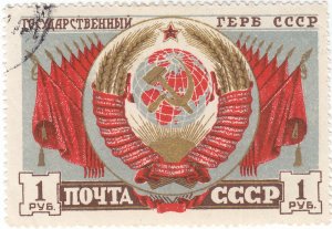 Russia - Scott #1120 - 1r Brown, Blue, Red and Gold - Used