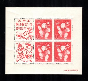 Japan  575  MNH  $ 80.00 aaa