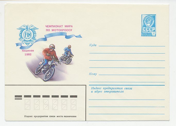 Postal stationery Soviet Union 1982 Motocross - World Championship 1982