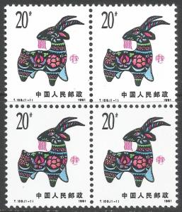 CHINA PRC 2315 MNH BLOCK OF 4 R5-188