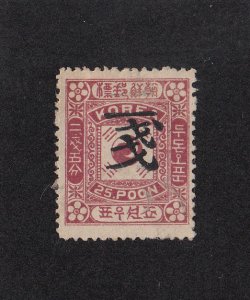 South Korea Scott #35 Unused, No Gum