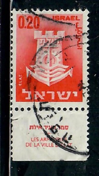 Israel #284 Town Emblem used single with tab