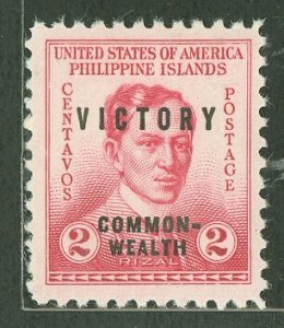 Philippines #485 Unused Single