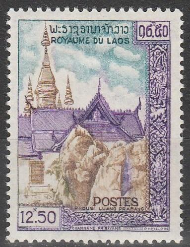 Laos #65 F-VF Unused (V2445)