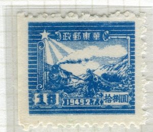 CHINA; 1949 early Post Office Anniversary Locomotive + Mint hinged $18 value