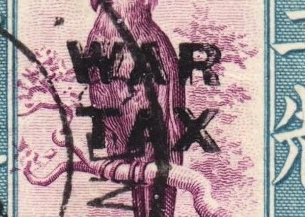 North Borneo Scott MR2 PARTIAL DOUBLE OVERPRINT ERROR VF post. used.  FREE...