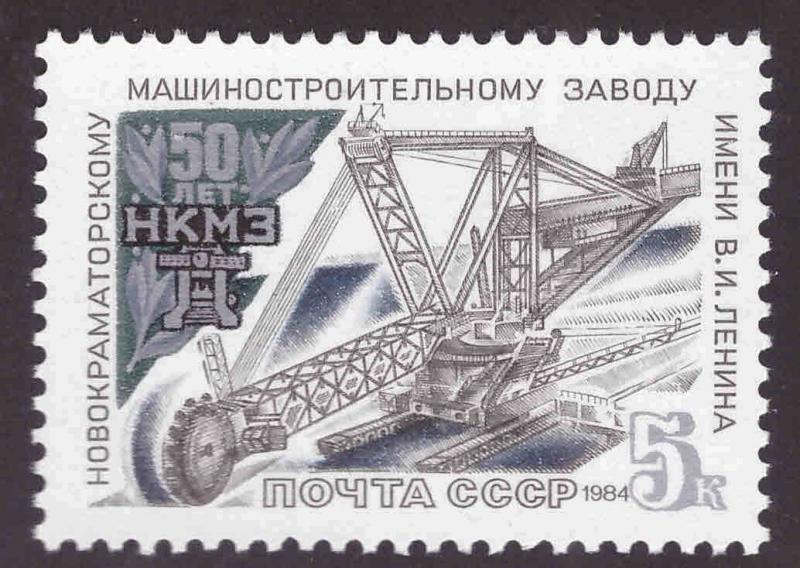 Russia Scott 5294  MNH** stamp