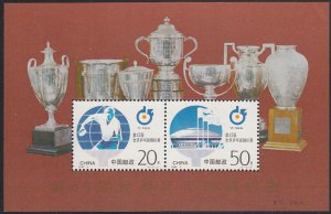 China, PR 1995 MNH Sc 2568a World Tennis Table Championships SS