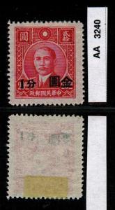 China: Sct: 823 MH *2017: Sct $.25 ~ AA3240