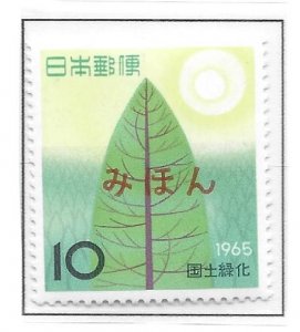 Japan 839 1965 Forestation single MIHON  MNH