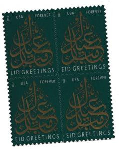 US 4800 Eid forever block (4 stamps) MNH 2013