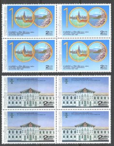 Thailand Sc# 1190-1191 MNH block/4 1987 Various