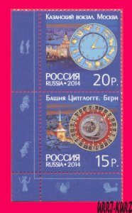 RUSSIA 2014 Switzerland Architecture Buildings Tower Clocks pair Sc7531 MNH