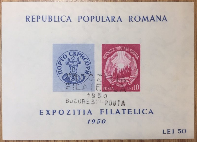 Republica Populara Romana Expositia Filatelica souvenir sheet 1950