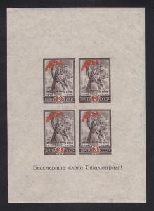 Russia Red Army Soldier S/Sheet (Sc #970) MNH 