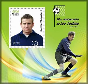 LEV YASHIN SOCCER FOOTBALL PELE SPORTS MNH STAMPS SET