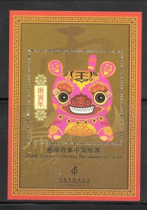 China PRC 2009 MNH Stamp Agency Official Gift Souvenir Sheet (789)