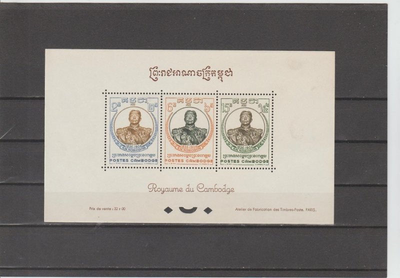 Cambodia  Scott#  67a  MNH  S/S  (1958 King Ang Duong)