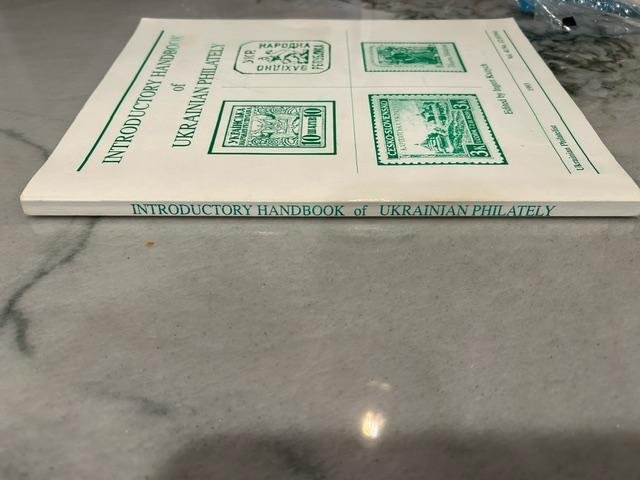 Introductory Handbook of Ukrainian Philately 1993, Used