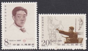 People's Republic of China PRC Sc #1996-97 MNH