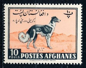 Afghanistan #489 Single MNH