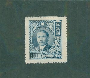CHINA 791 MH BIN $0.50