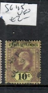 MALAYA STRAITS SETTLEMENTS KE  10C  SG 115   VFU           PP0717H