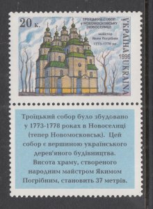 Ukraine 263 MNH VF
